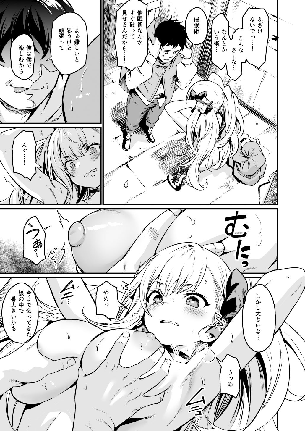 試し読み 3