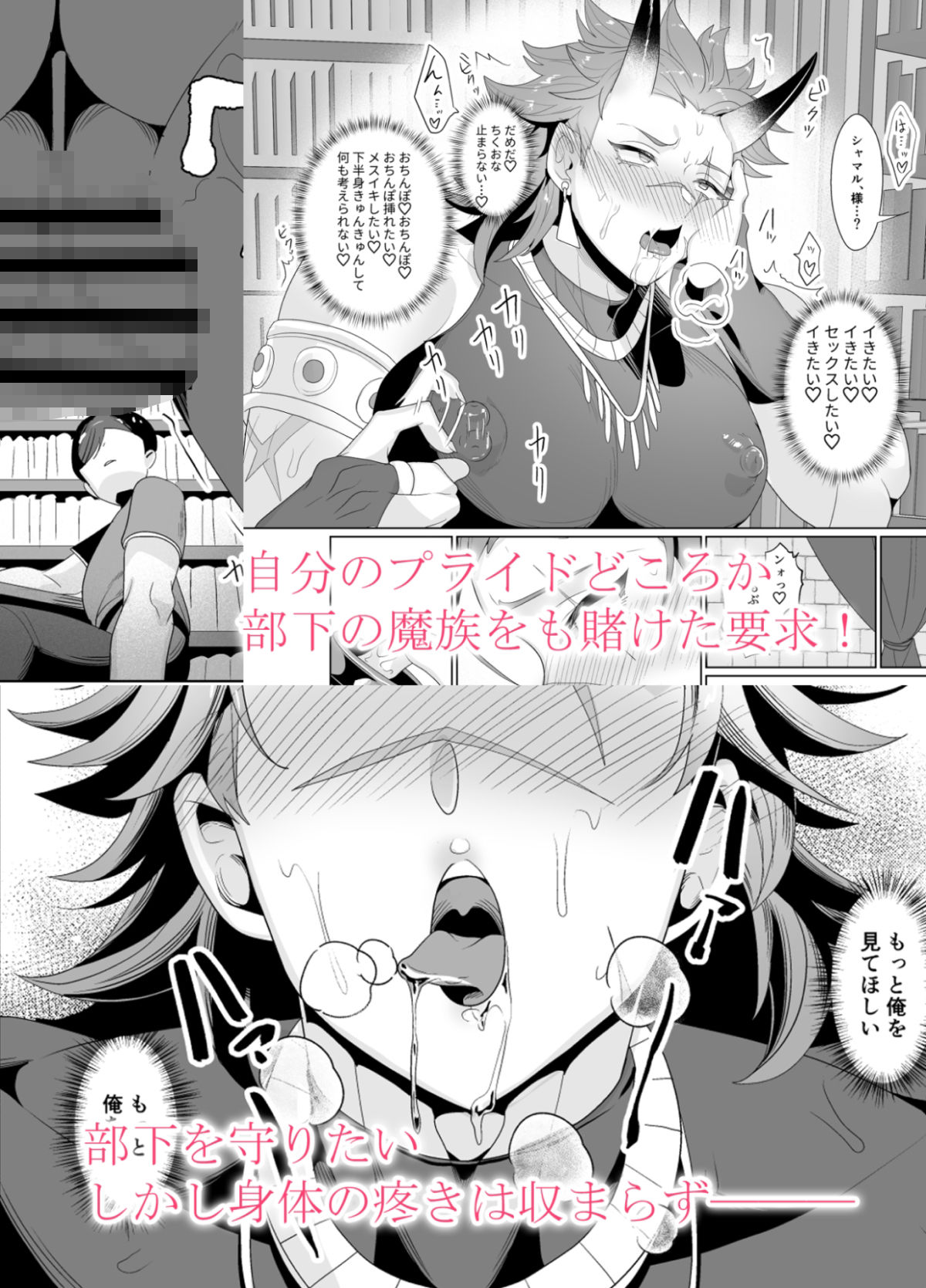 試し読み 6