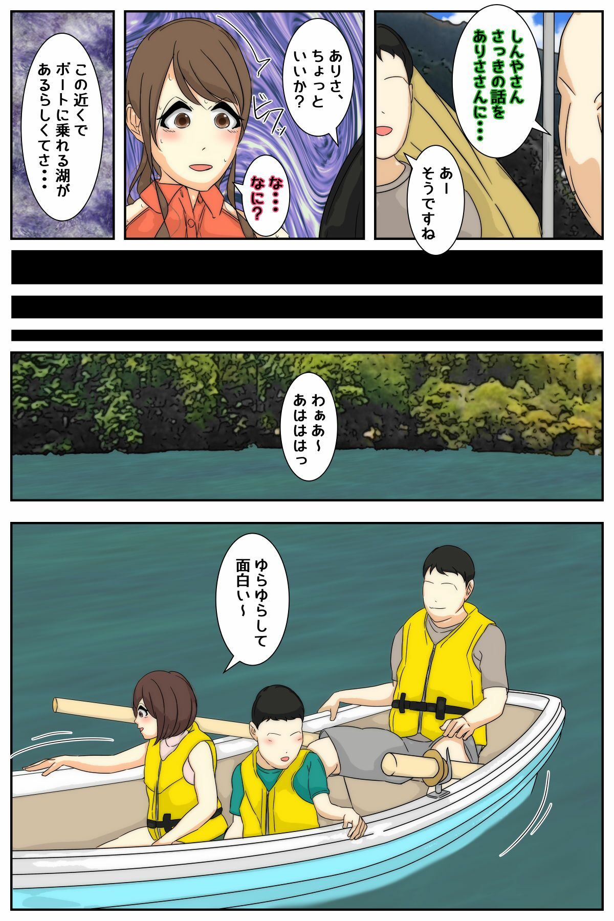 試し読み 6