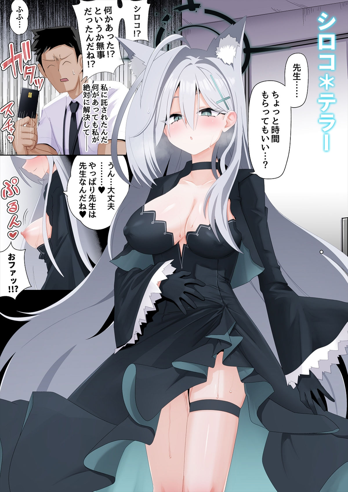試し読み 8