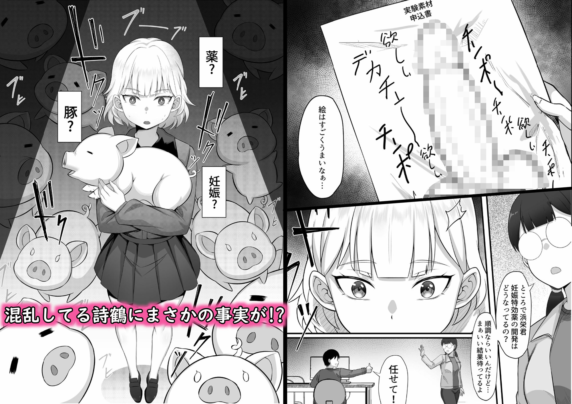 試し読み 2