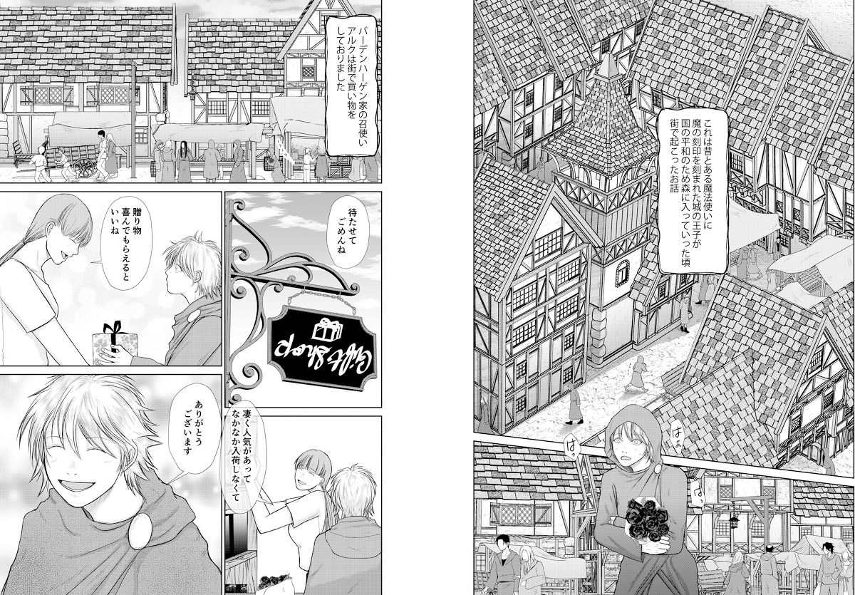 試し読み 6