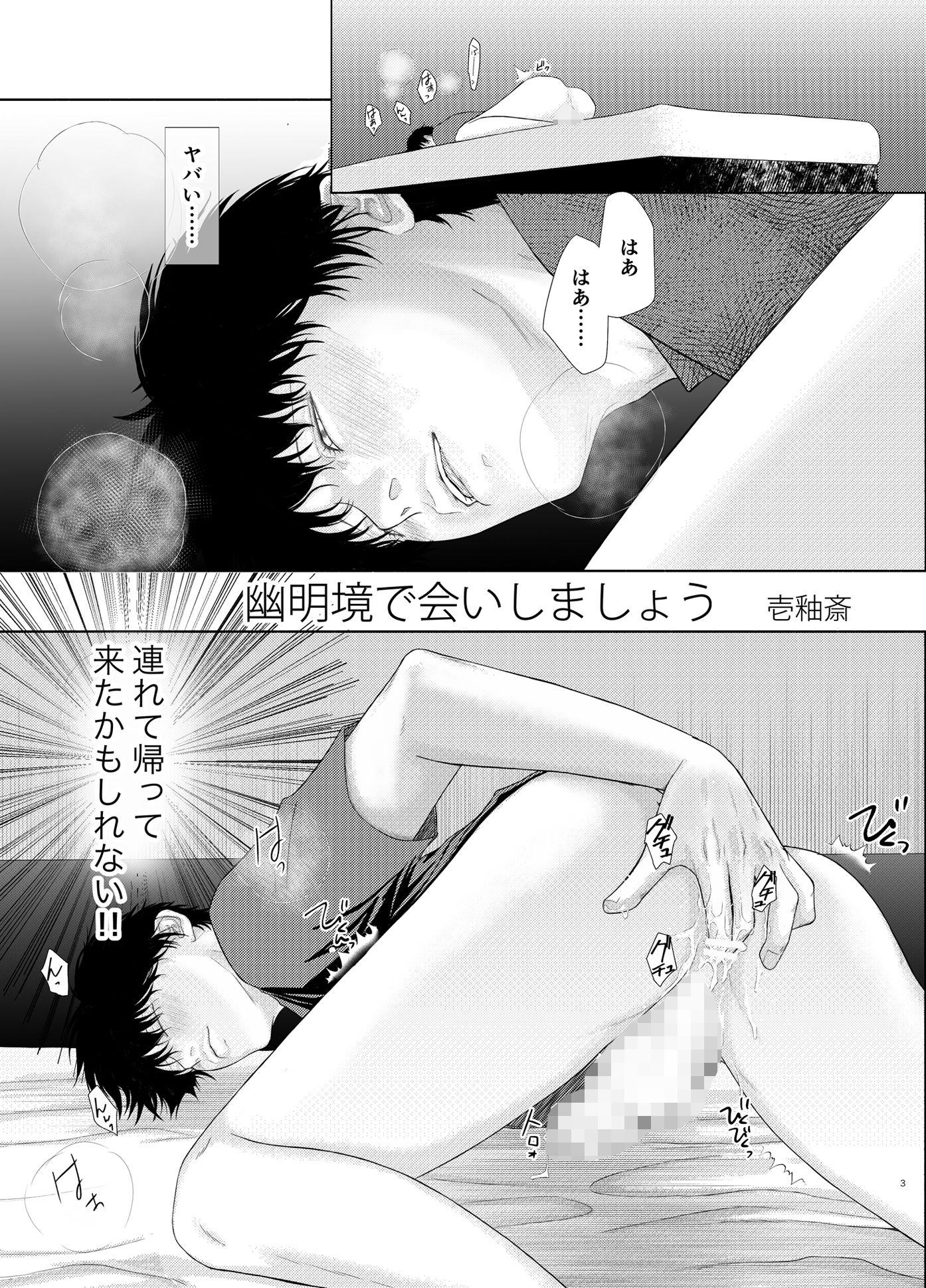 試し読み 5
