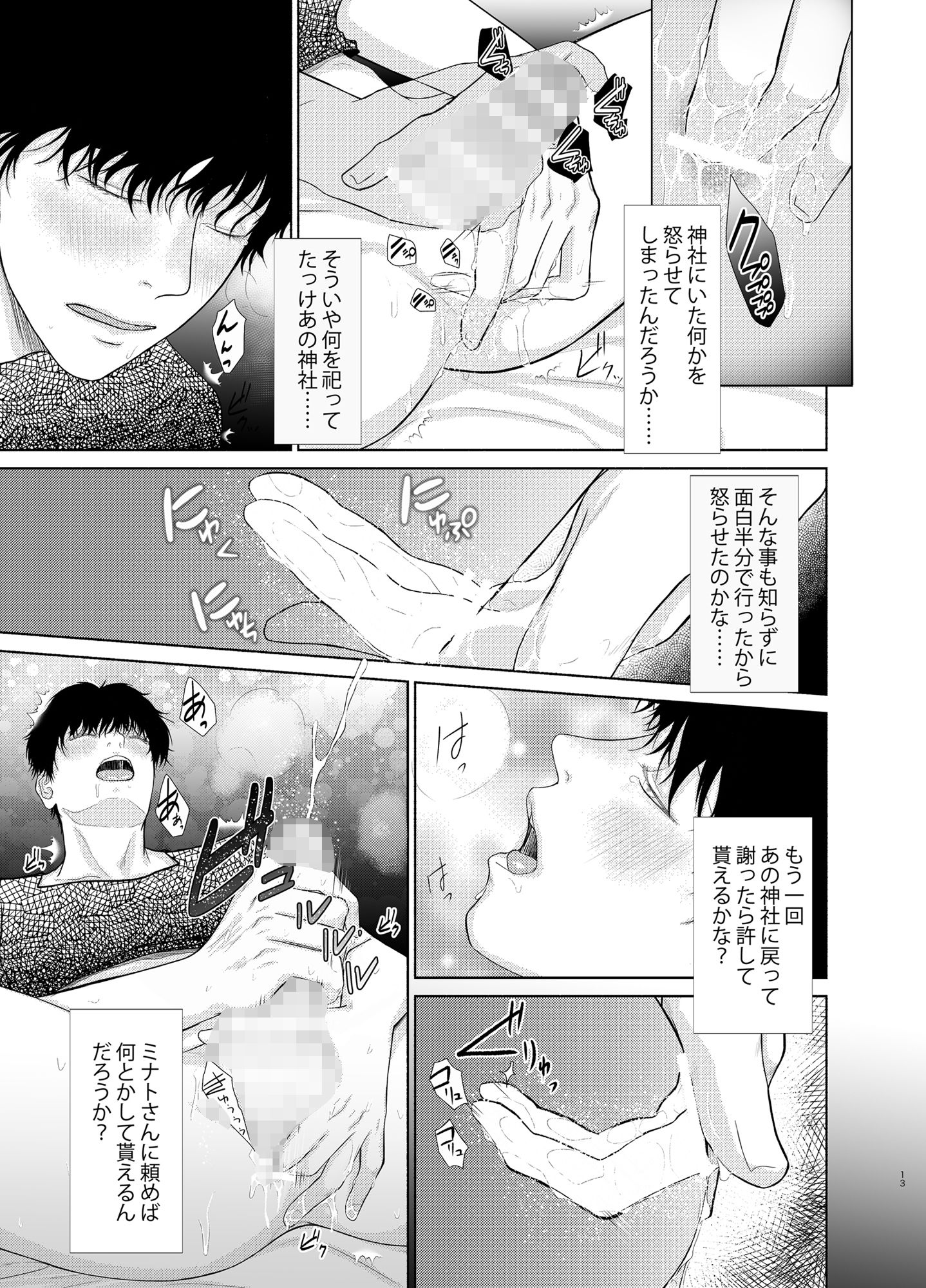 試し読み 9