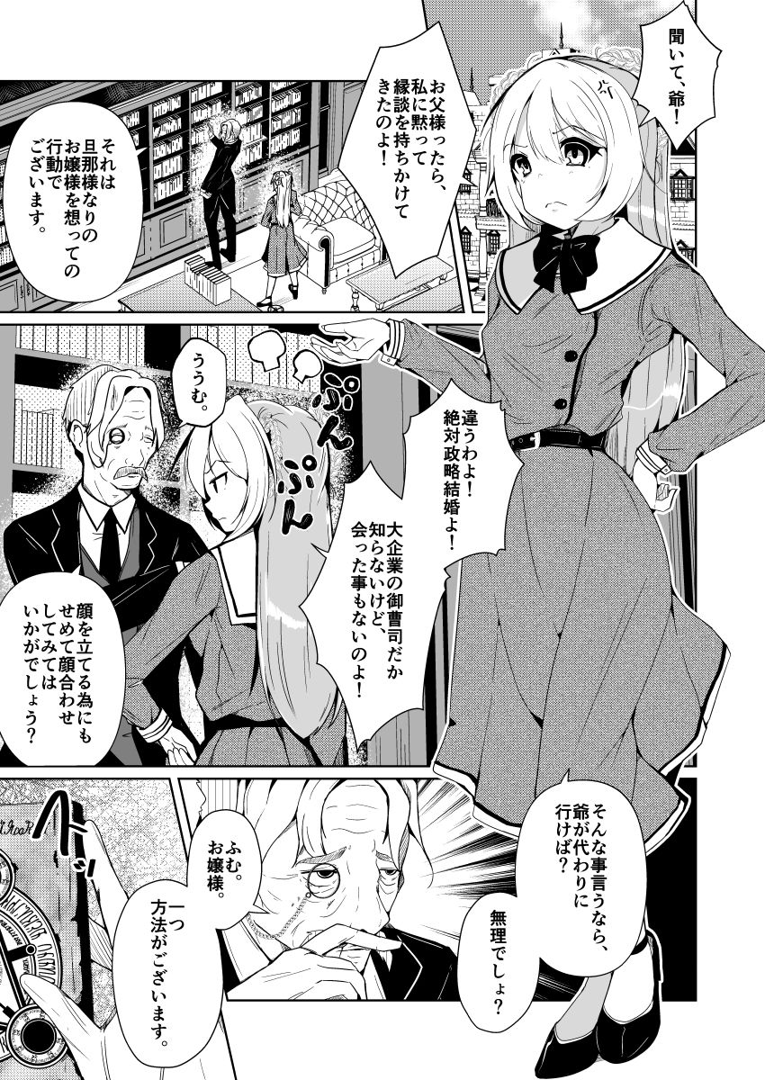 試し読み 6
