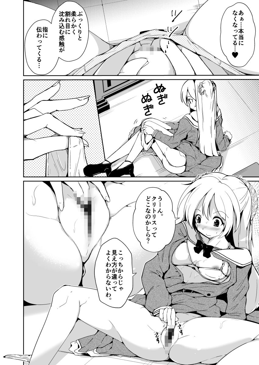 試し読み 8