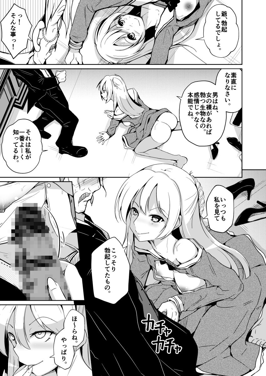 試し読み 9