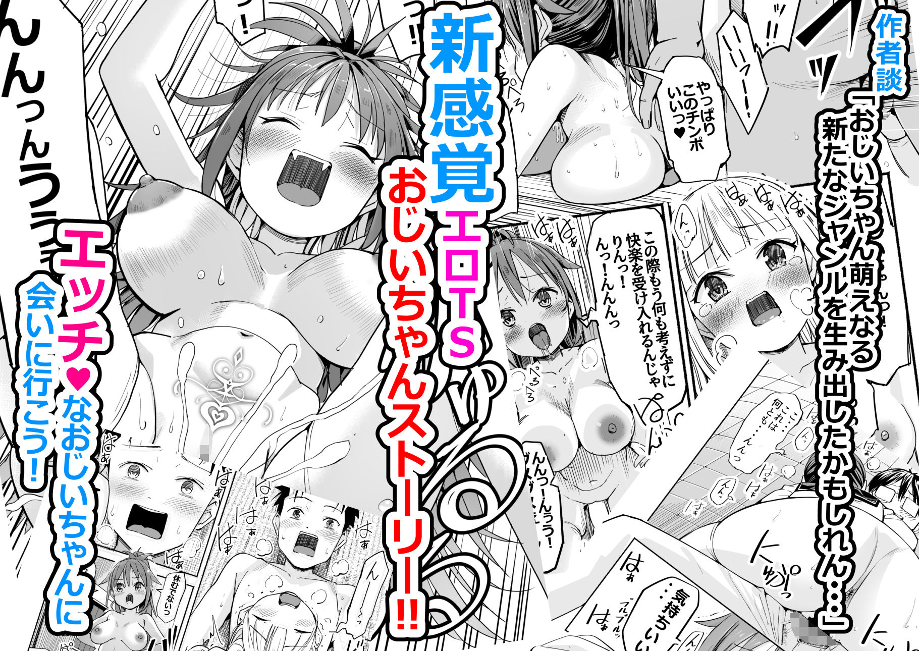 試し読み 9