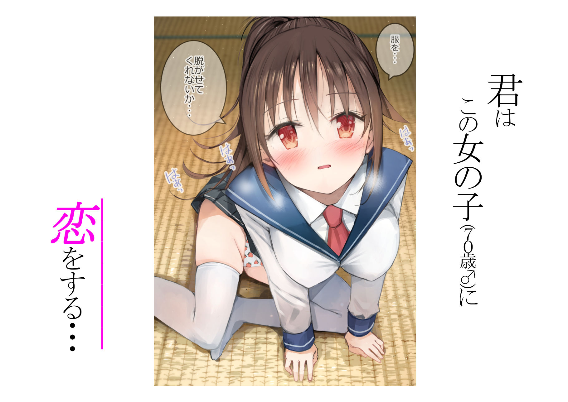 試し読み 10