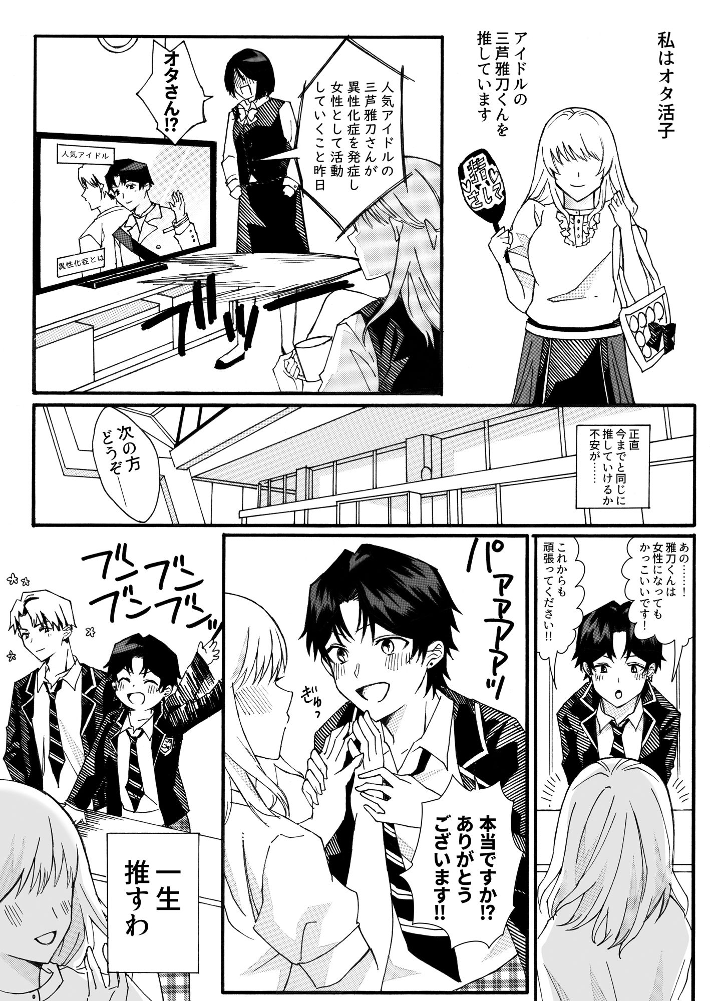 試し読み 2