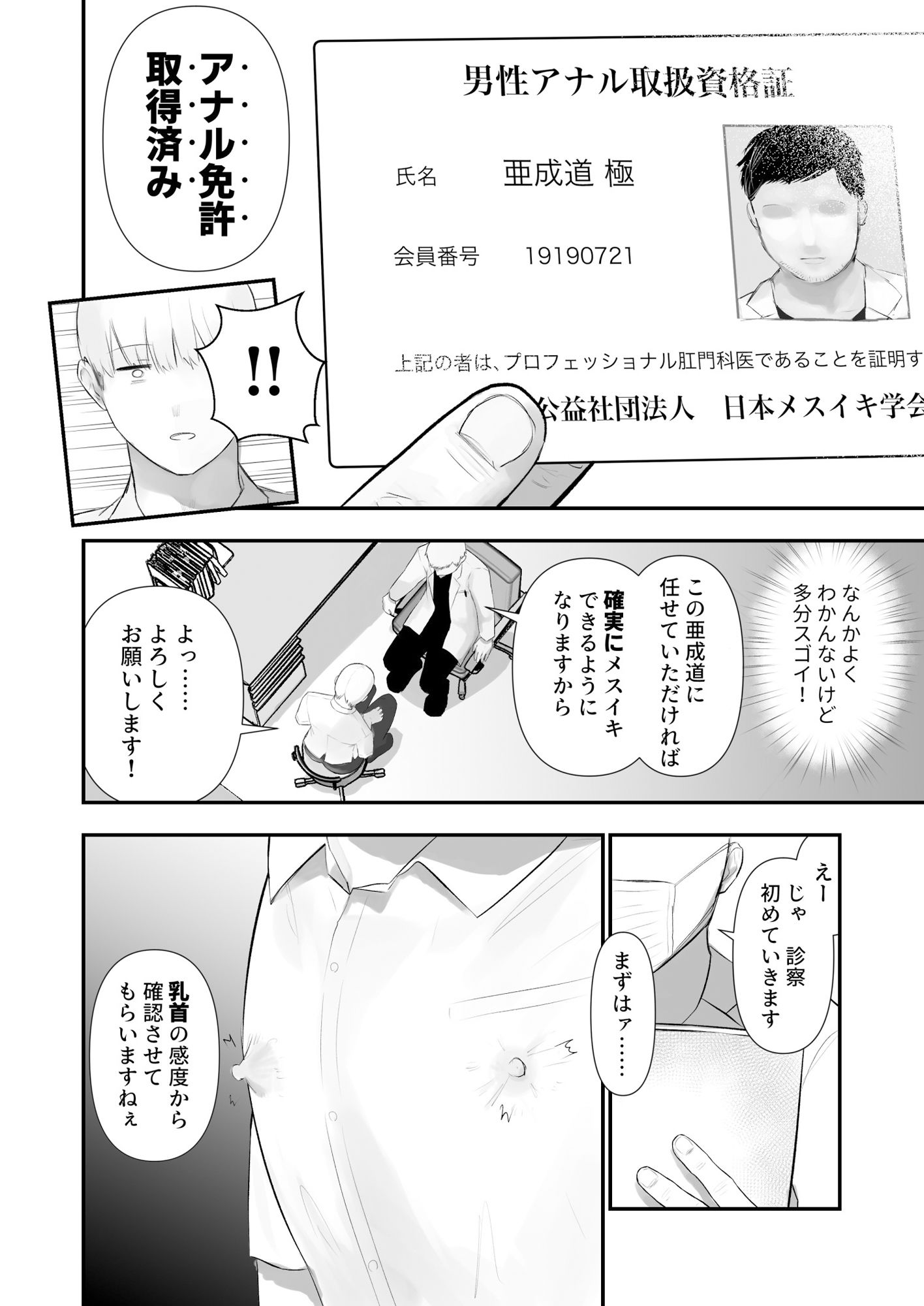 試し読み 8