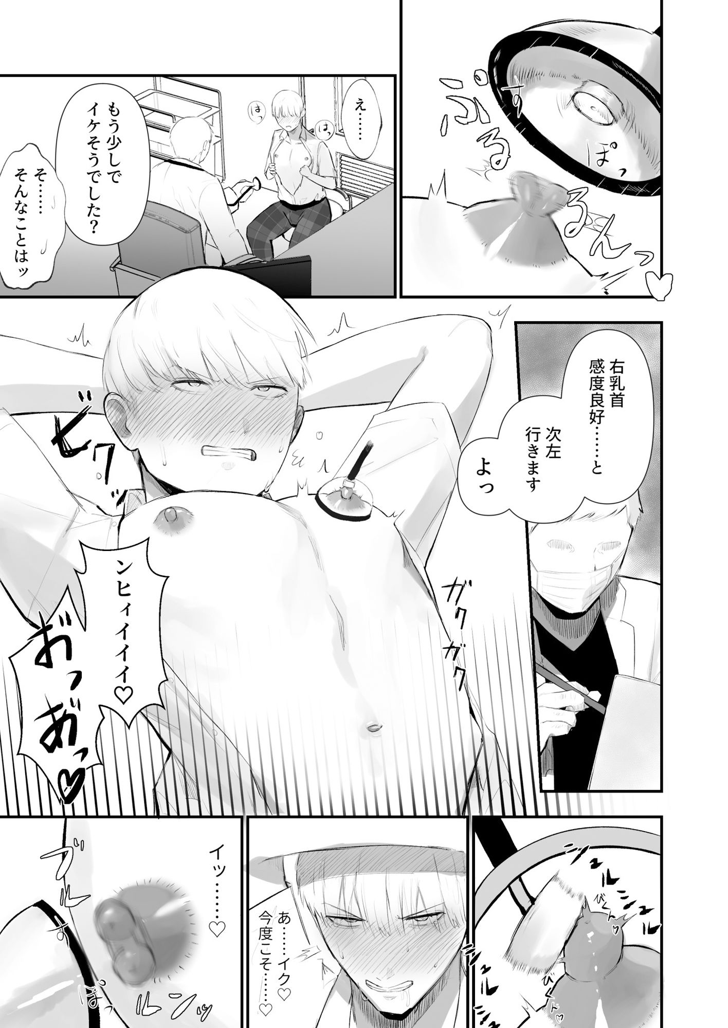 試し読み 9