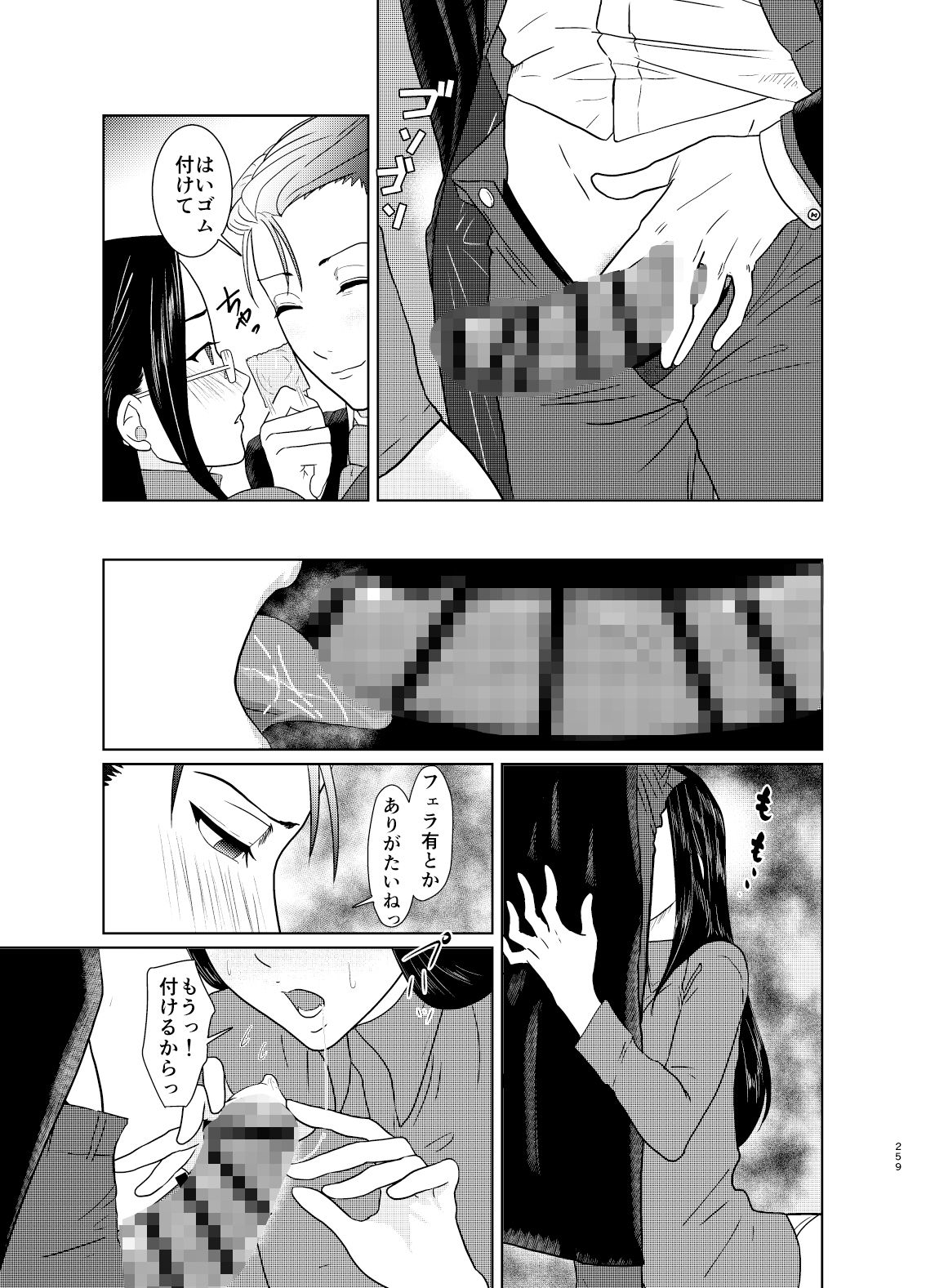 試し読み 9