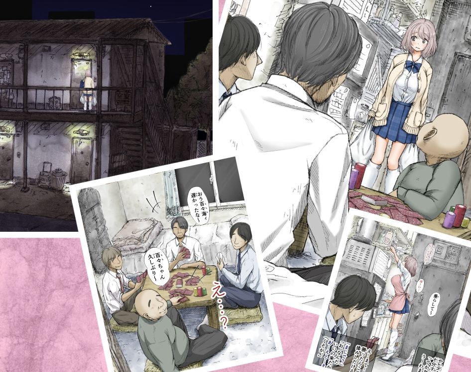 試し読み 6