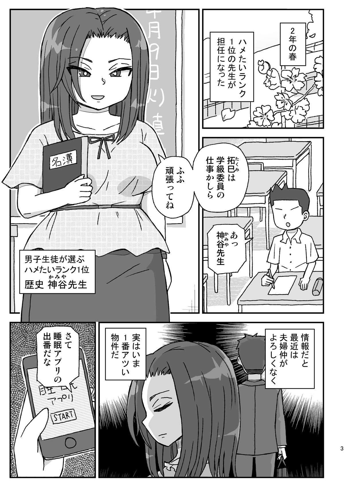 試し読み 1