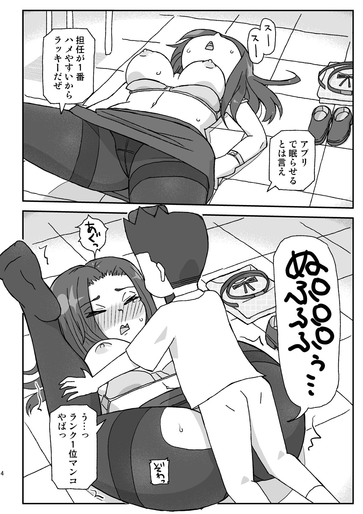 試し読み 2