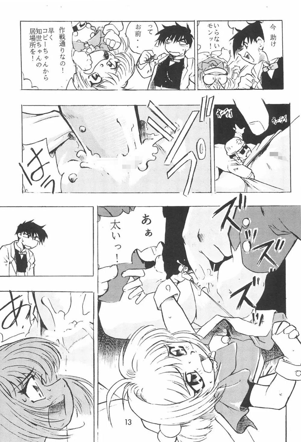 試し読み 2