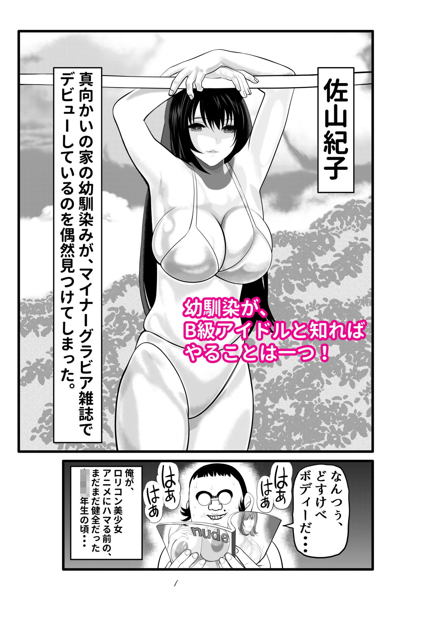試し読み 1