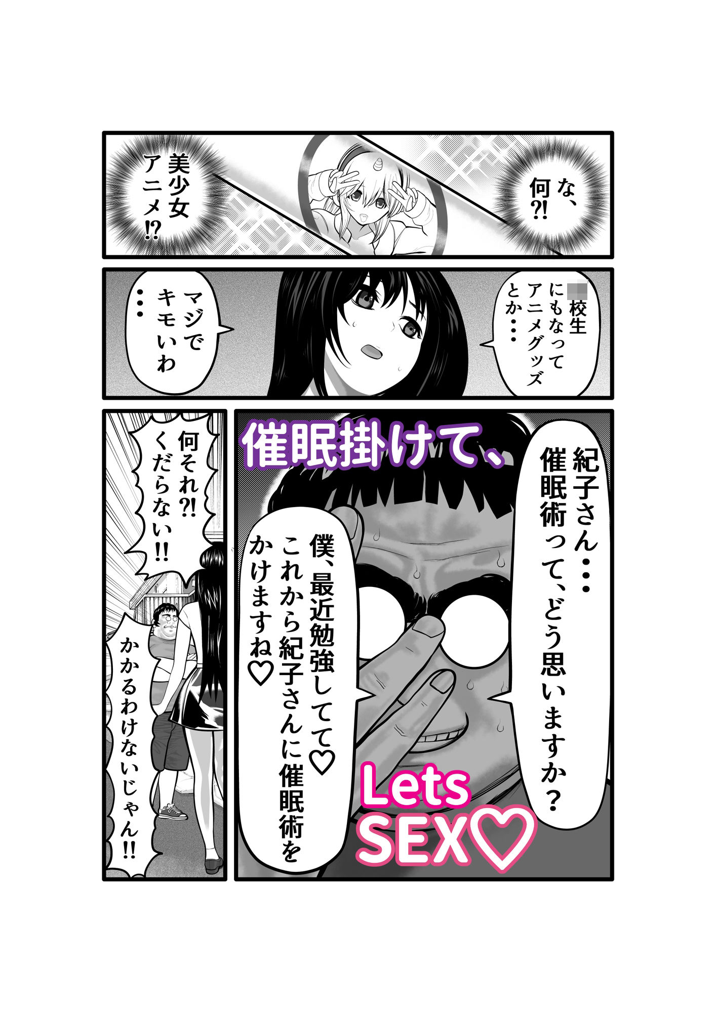 試し読み 4