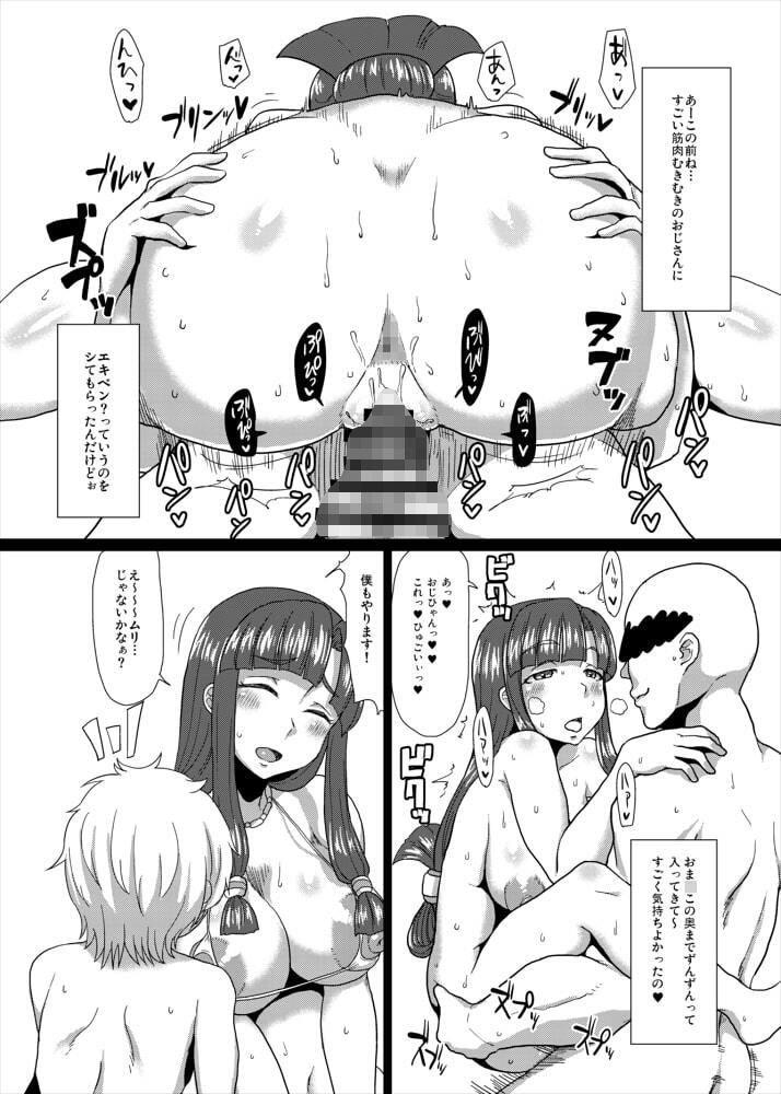 試し読み 4
