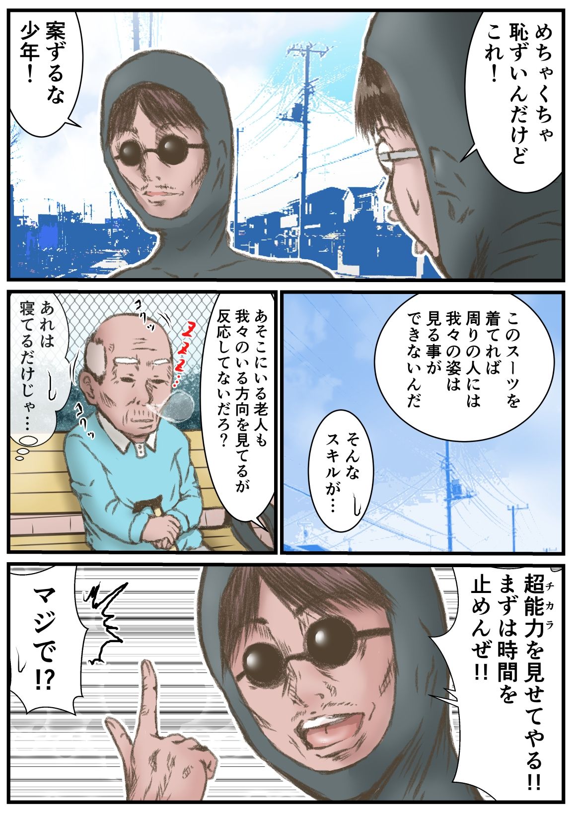 試し読み 2