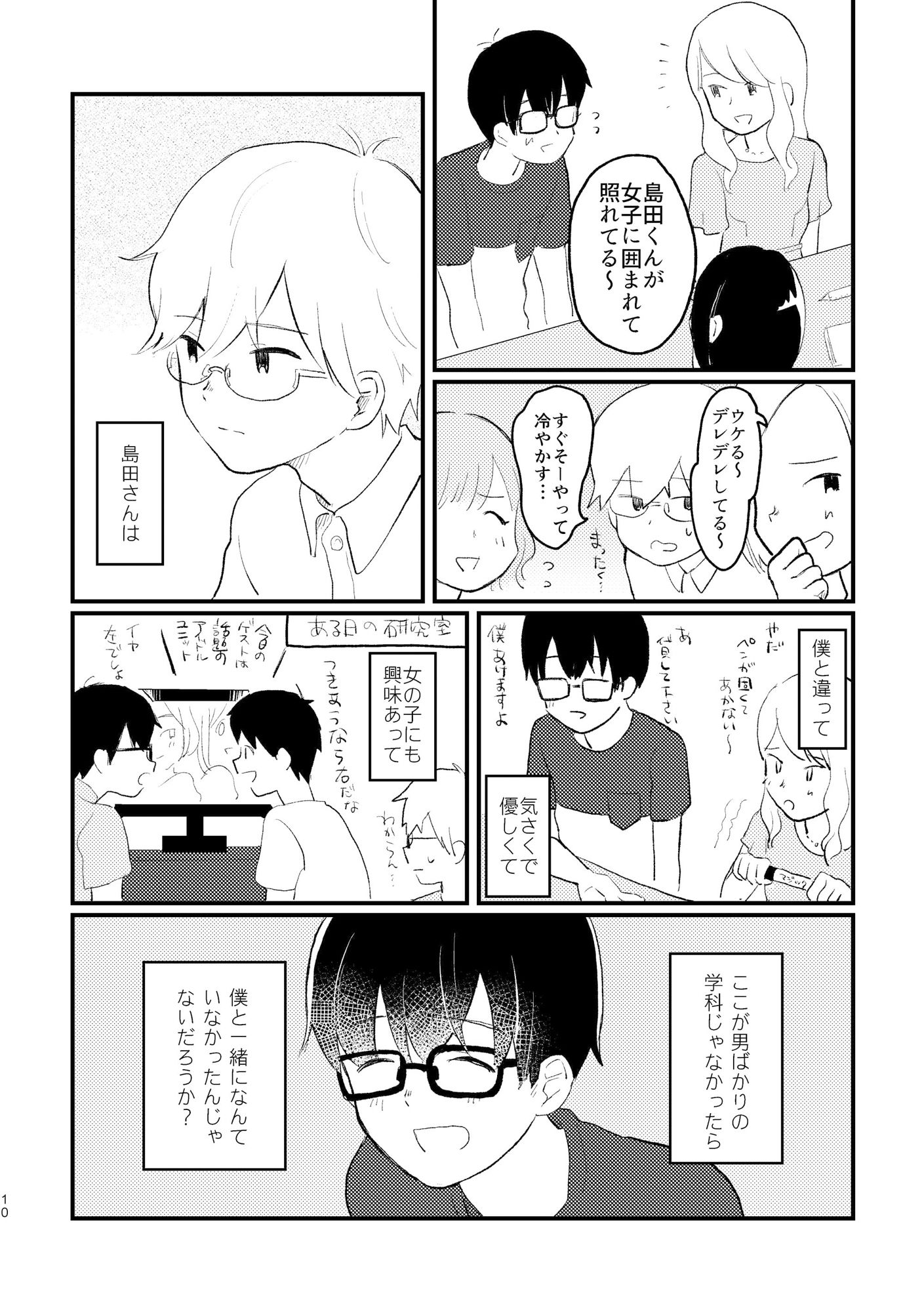 試し読み 3