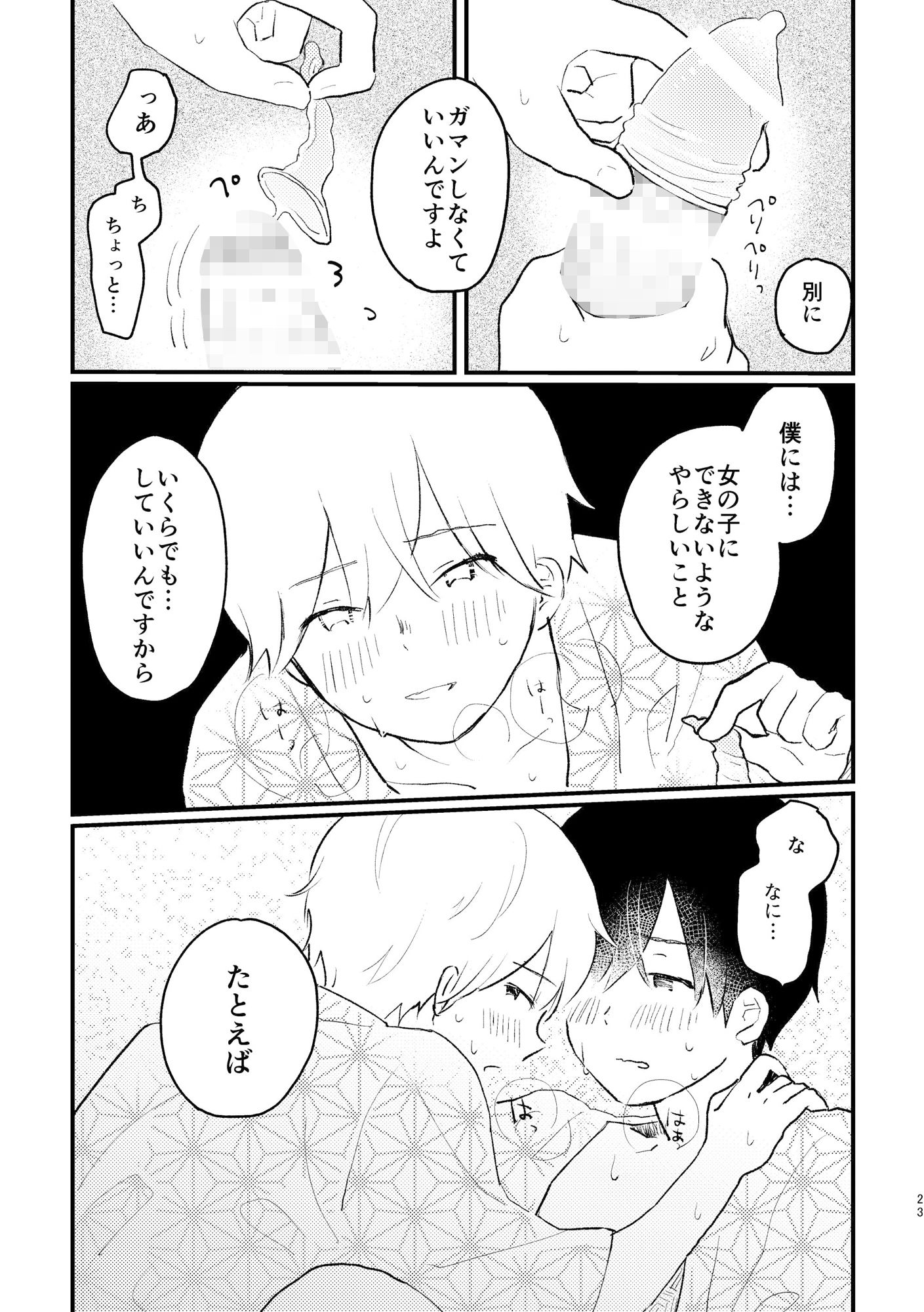 試し読み 8
