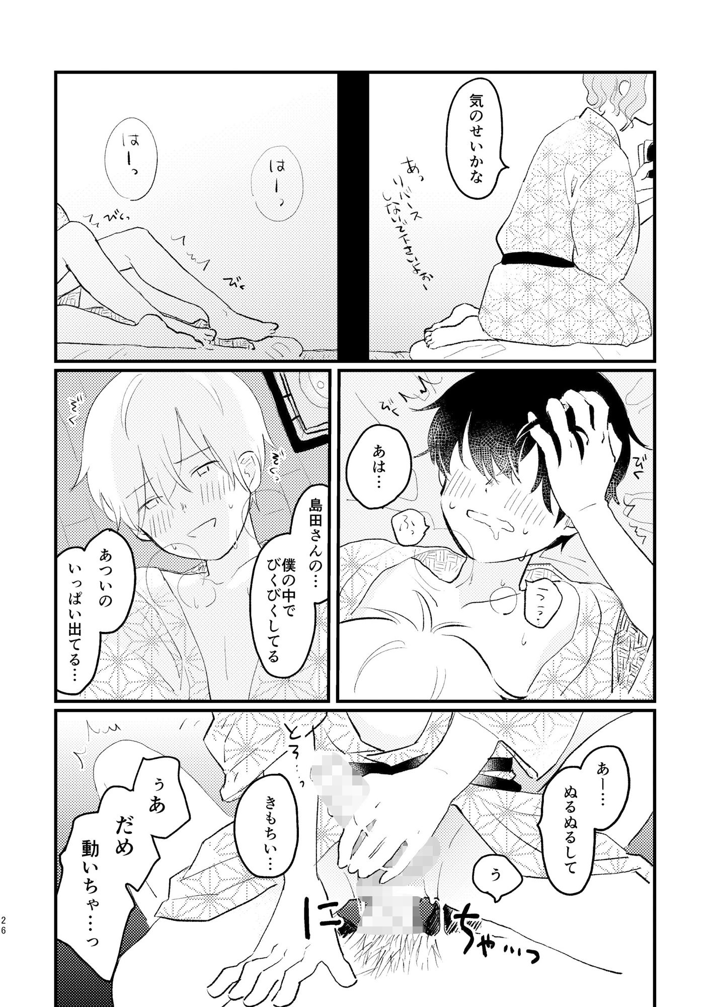 試し読み 9
