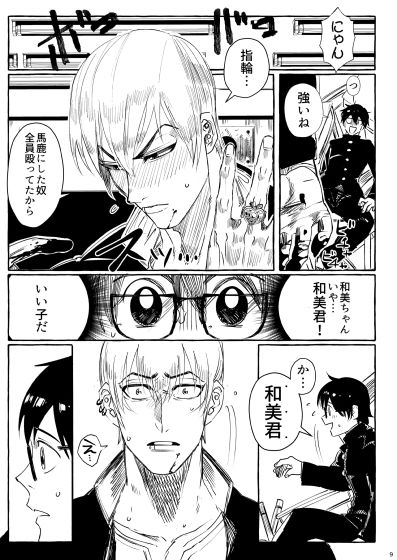 試し読み 5
