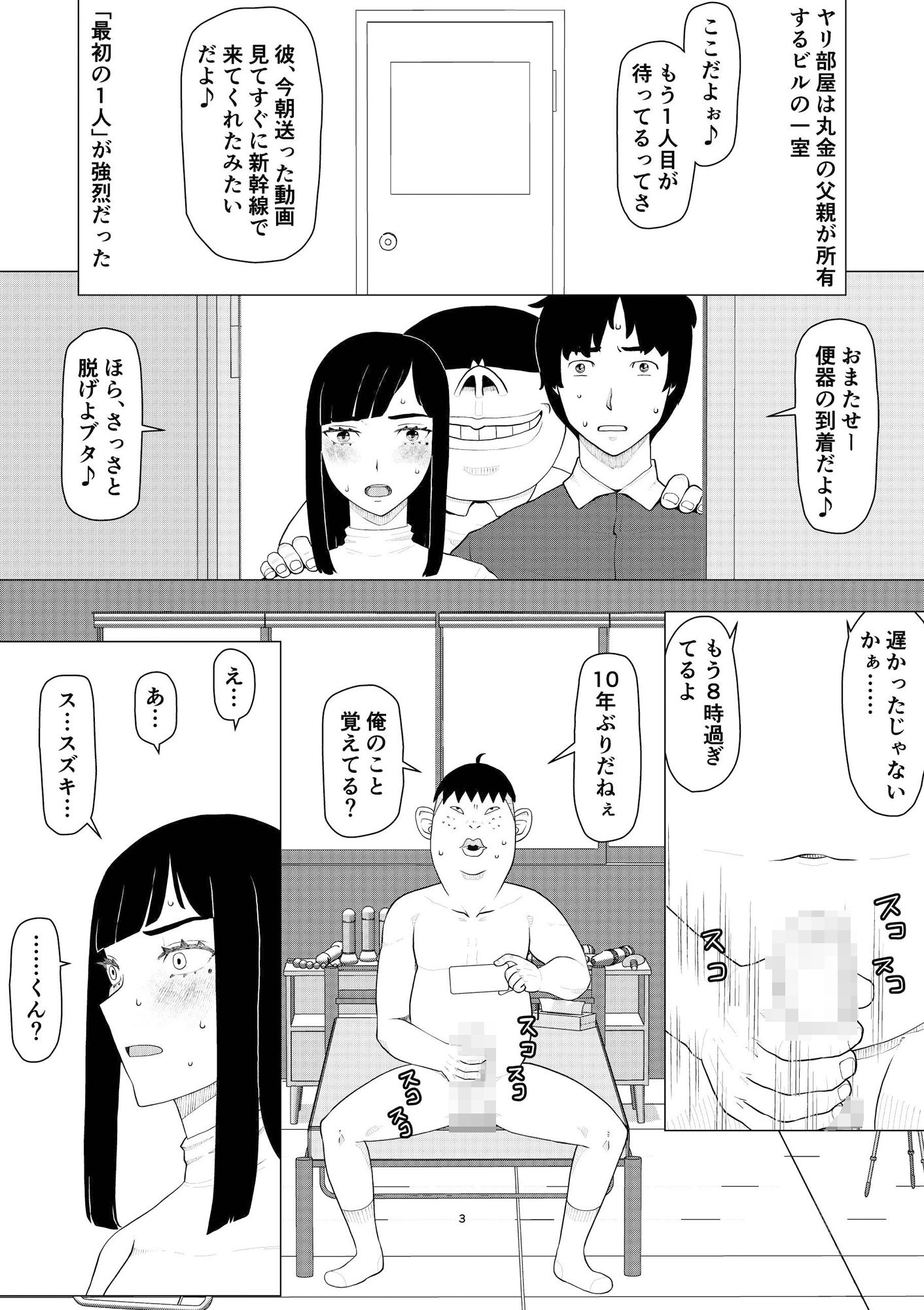 試し読み 3