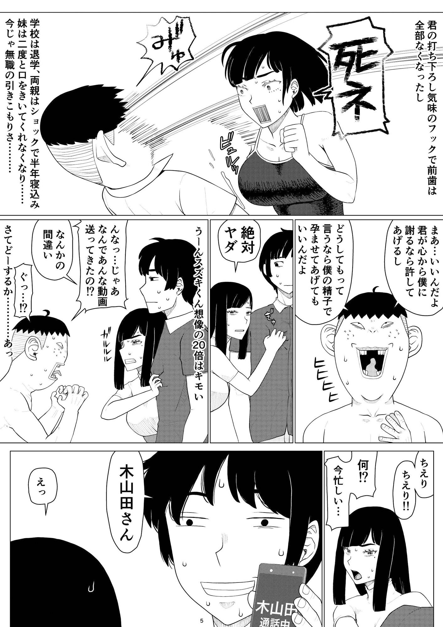 試し読み 5