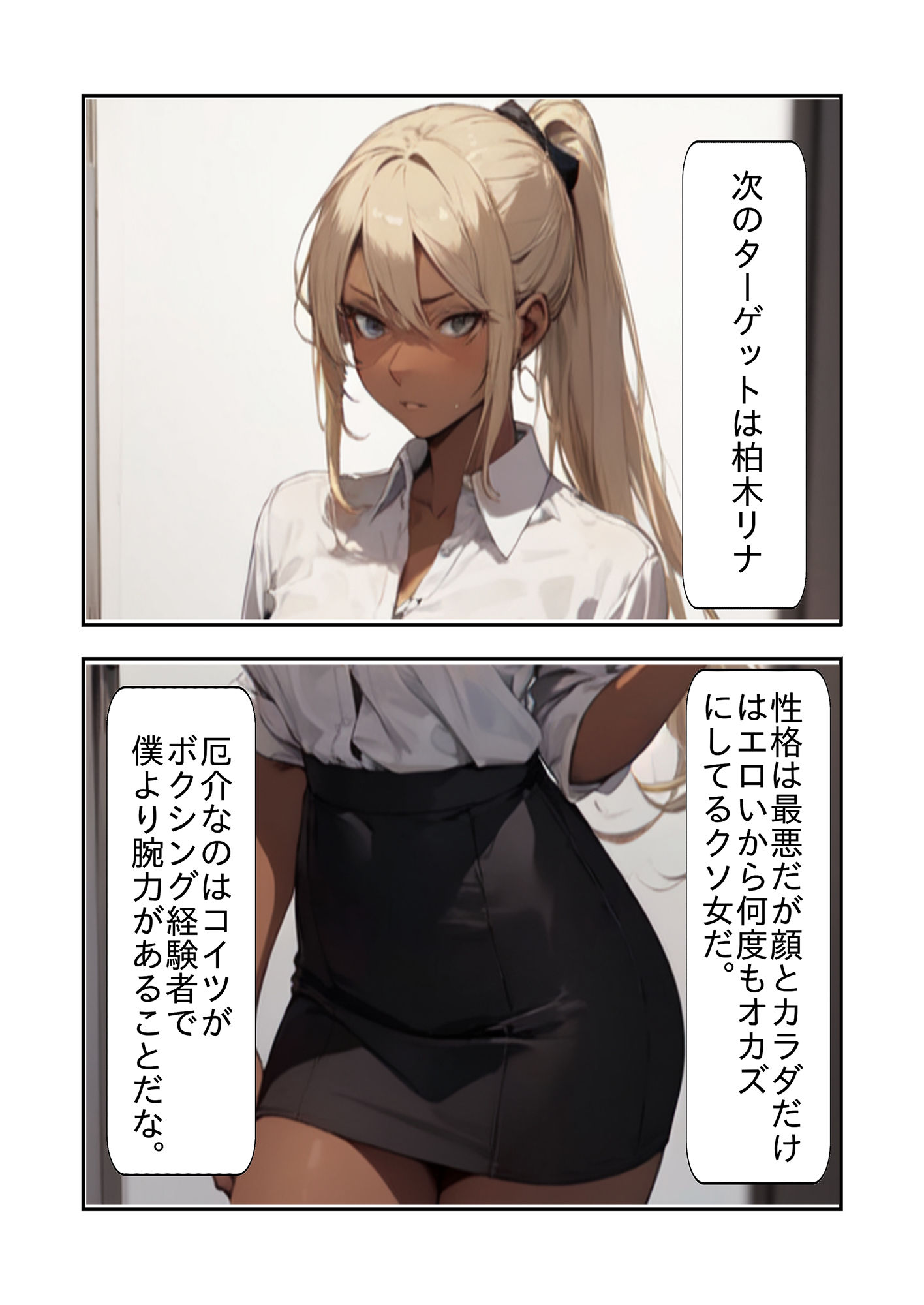 試し読み 1