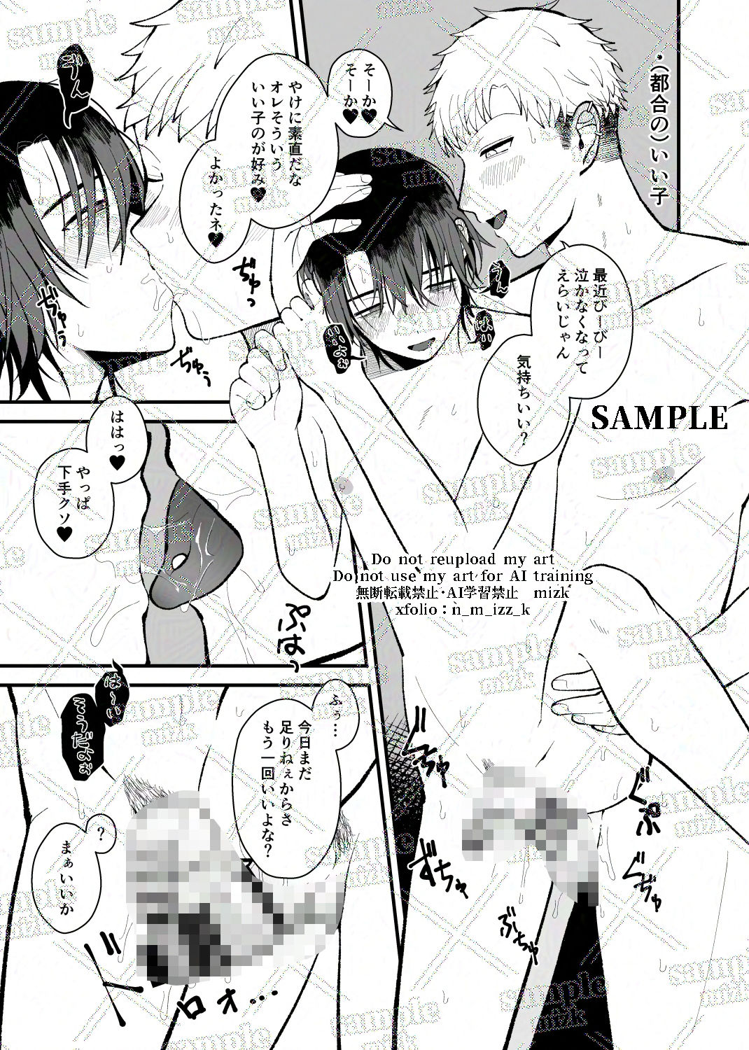 試し読み 5
