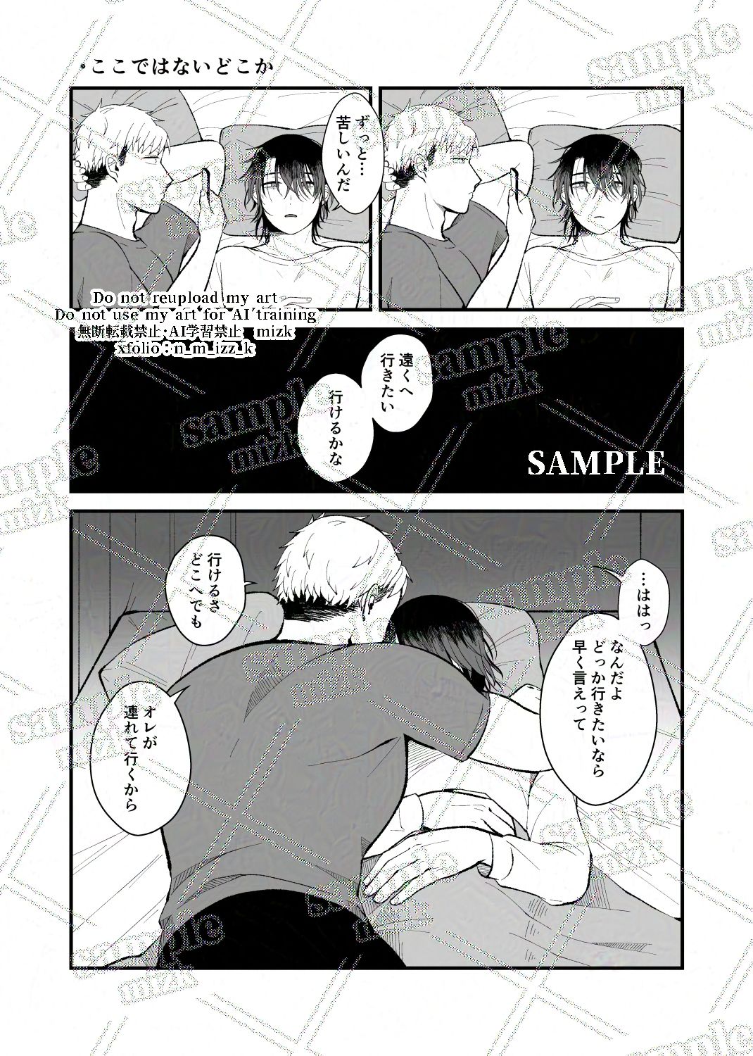 試し読み 7