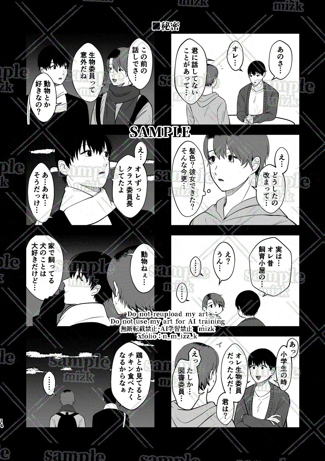 試し読み 6