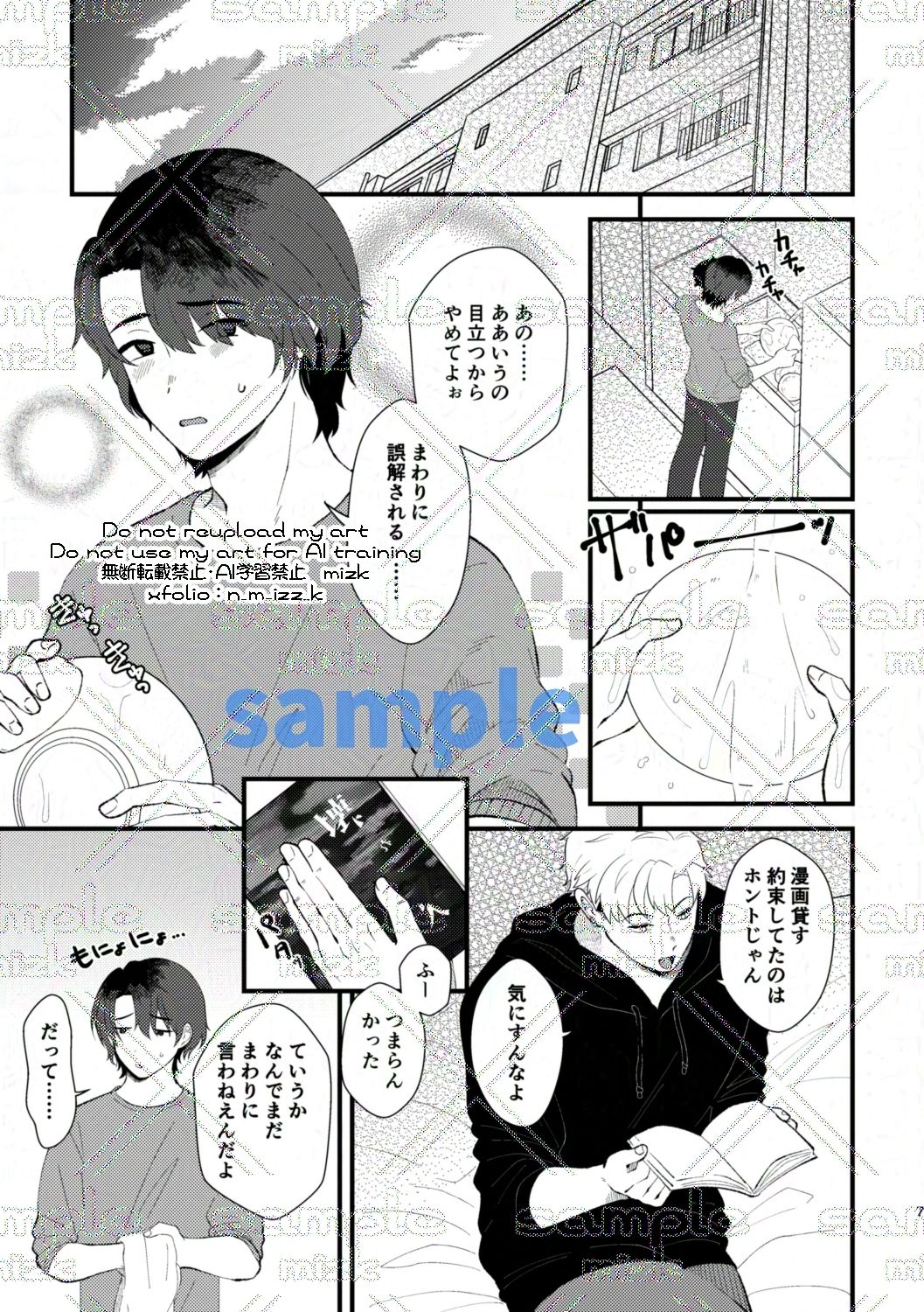 試し読み 5