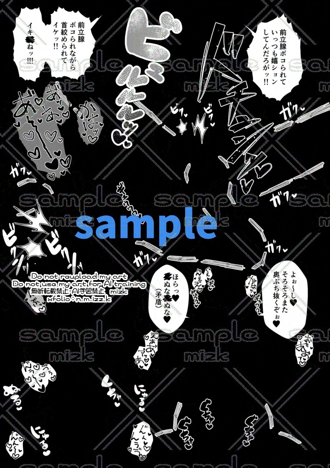 試し読み 9
