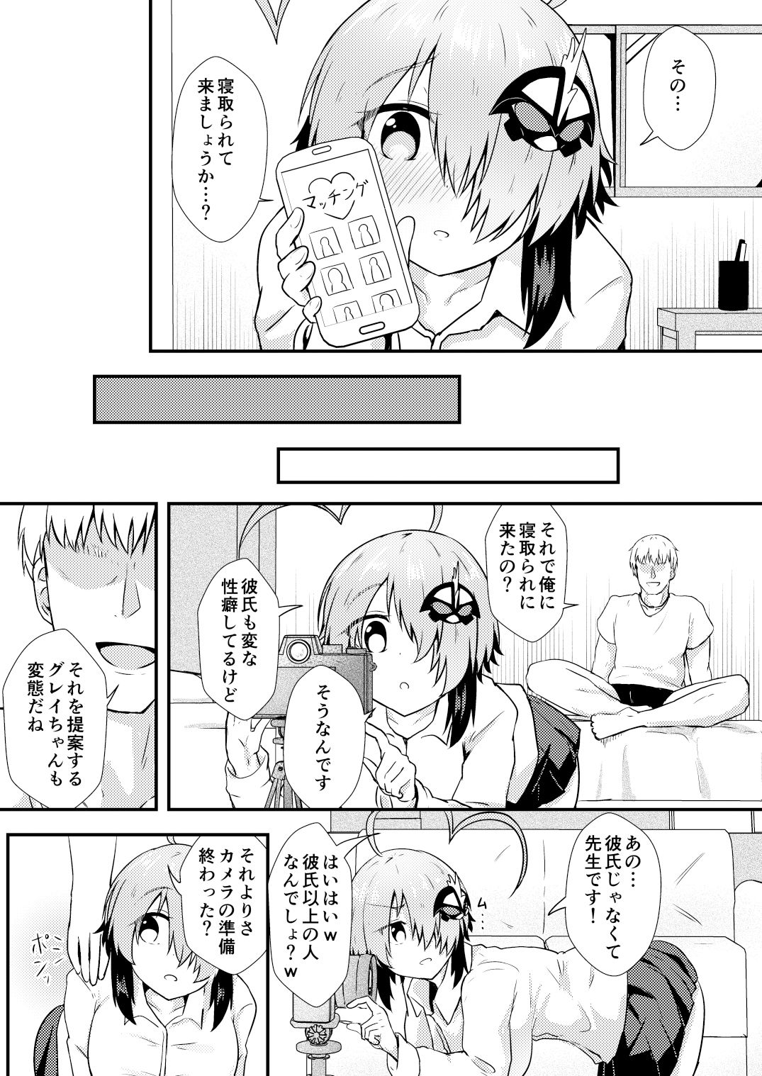 試し読み 2