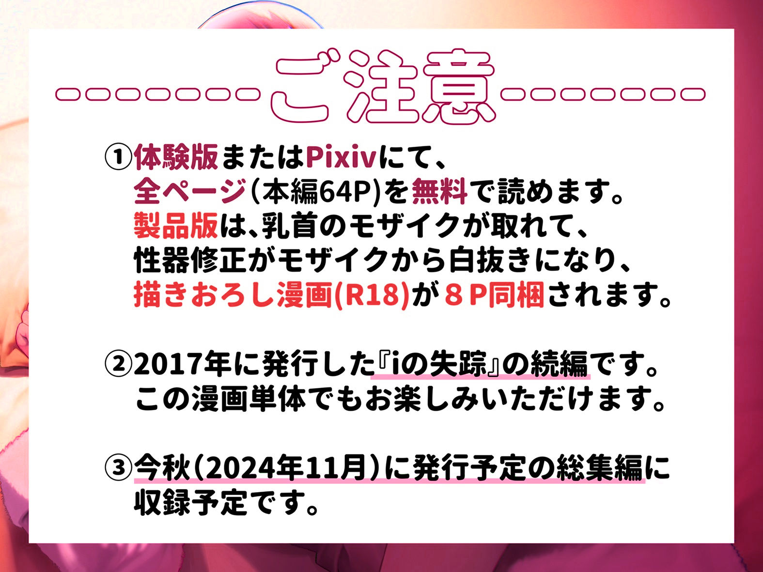 試し読み 1