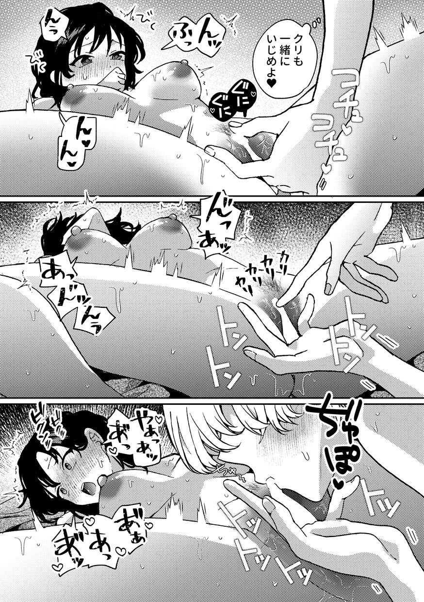試し読み 9