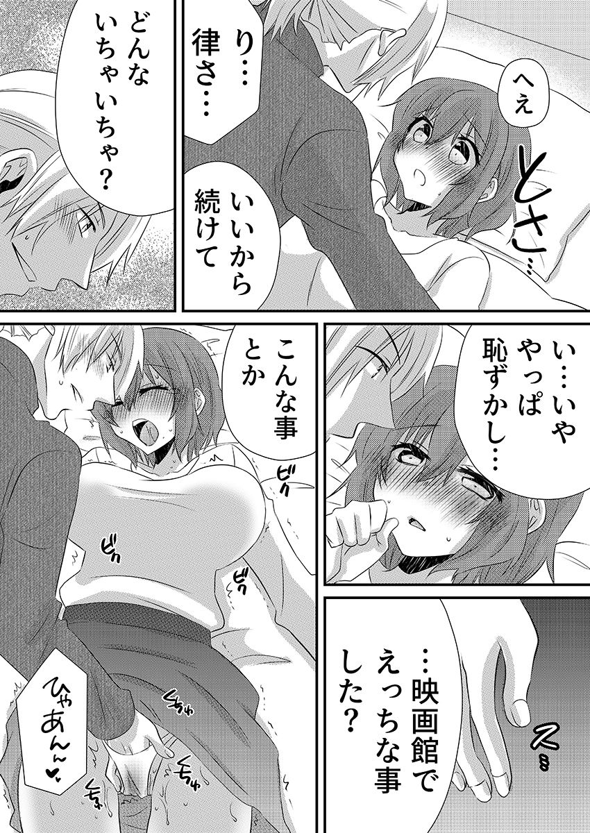 試し読み 7