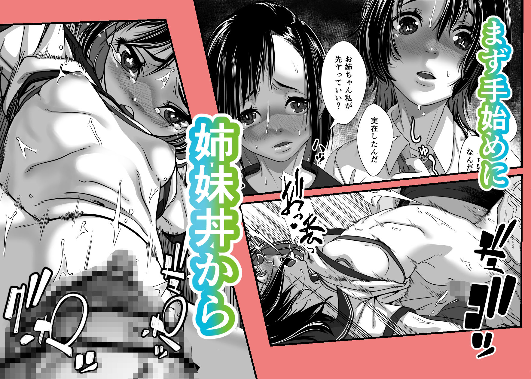 試し読み 4