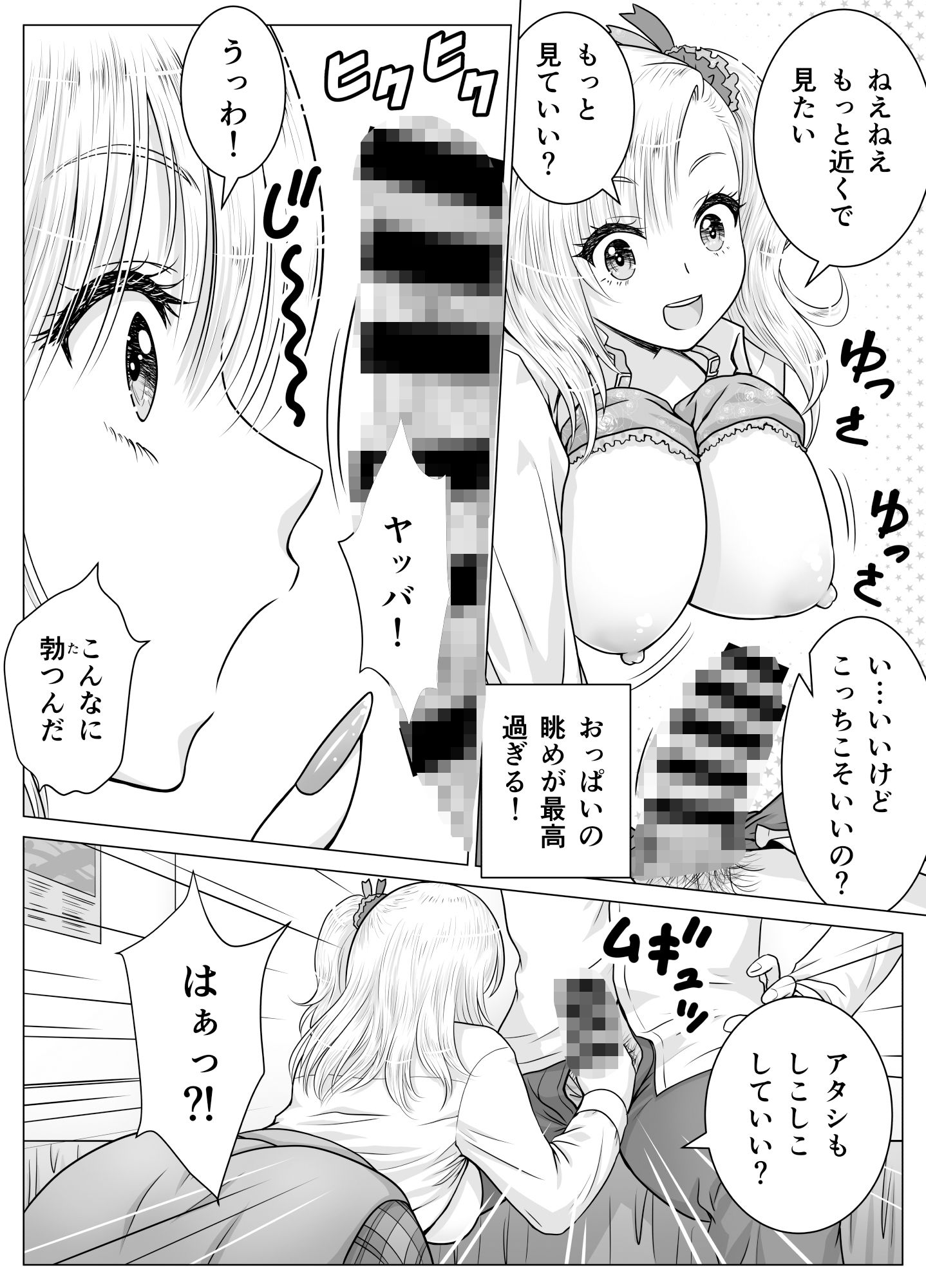 試し読み 9