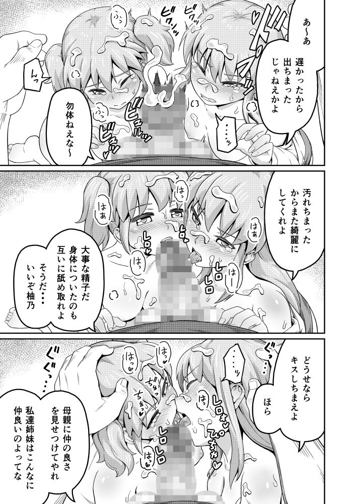 試し読み 5