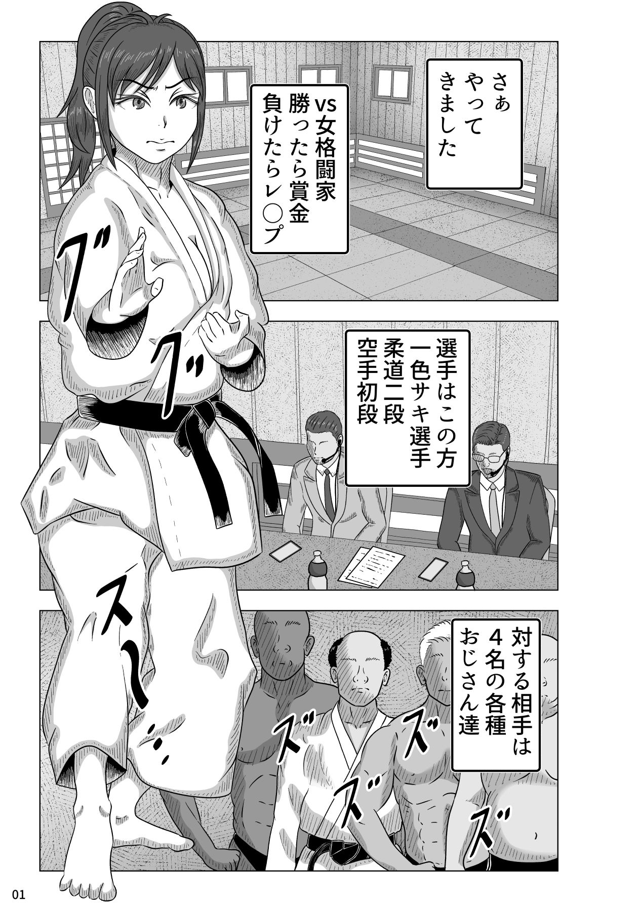 試し読み 1