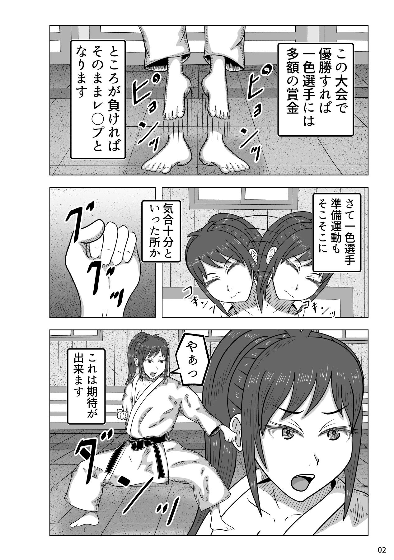 試し読み 2