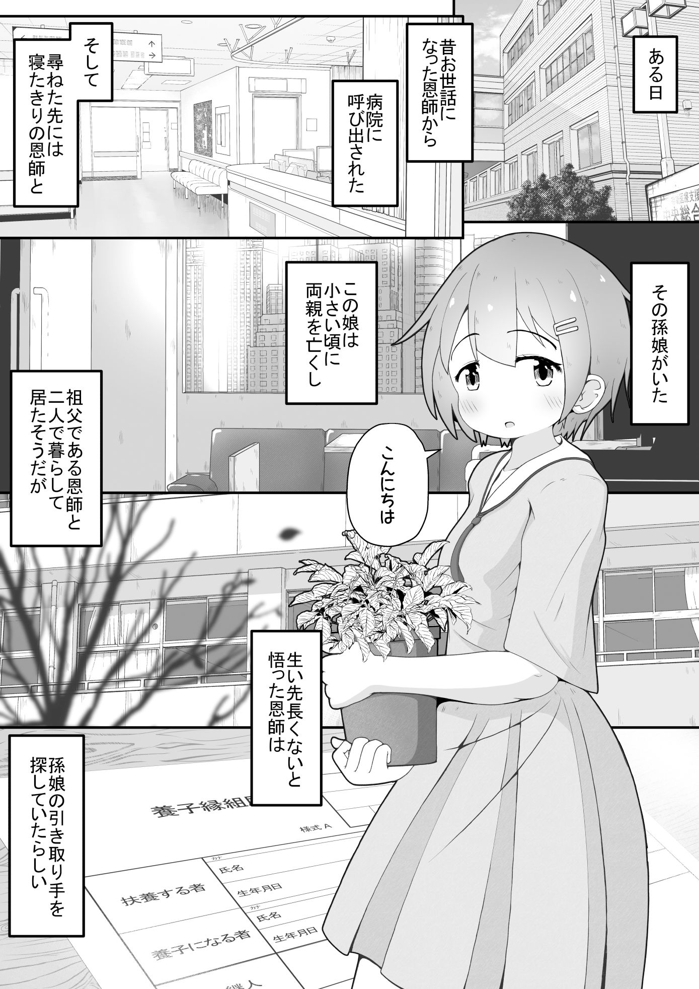 試し読み 1