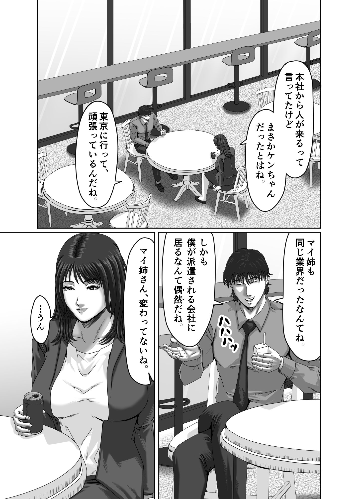 試し読み 5