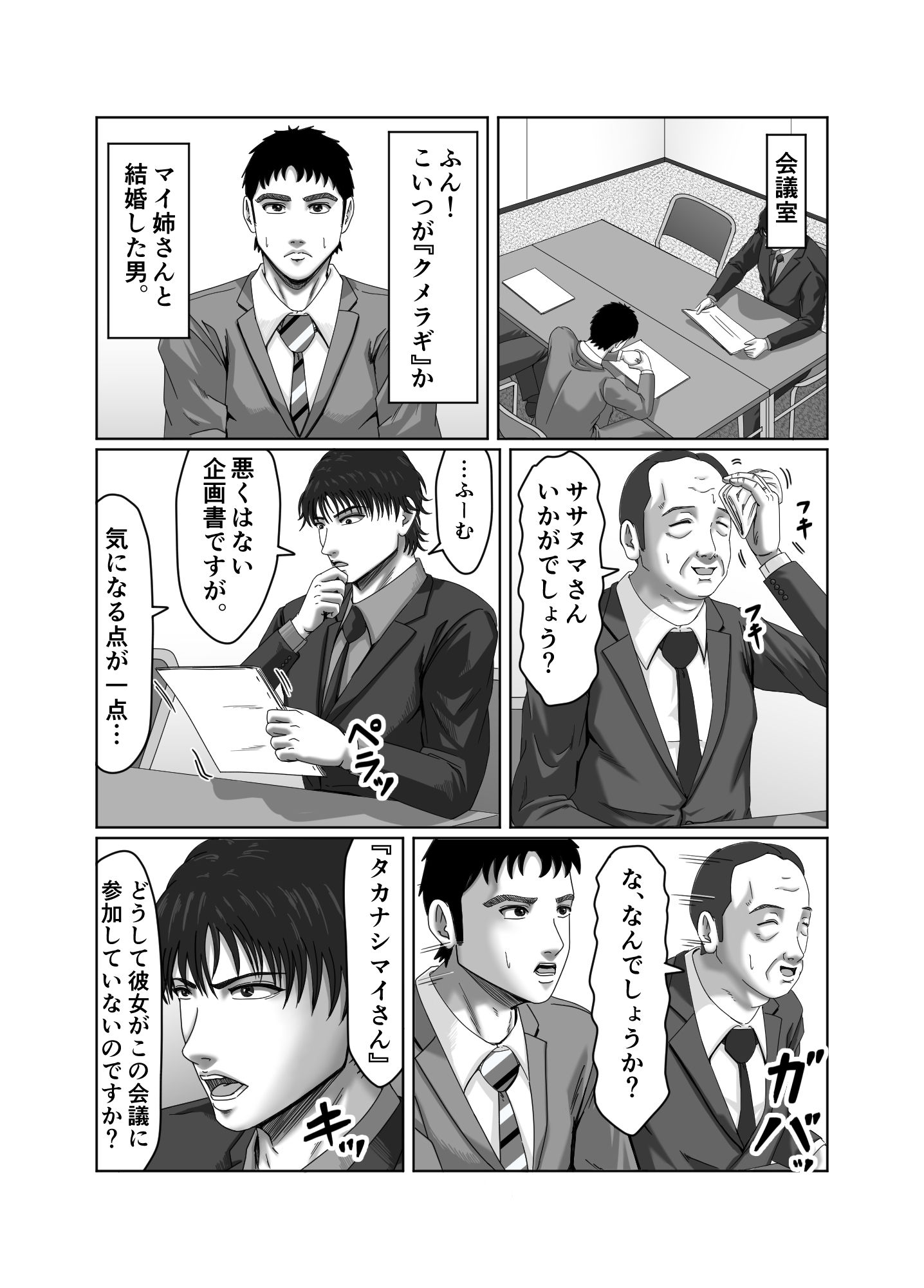 試し読み 8