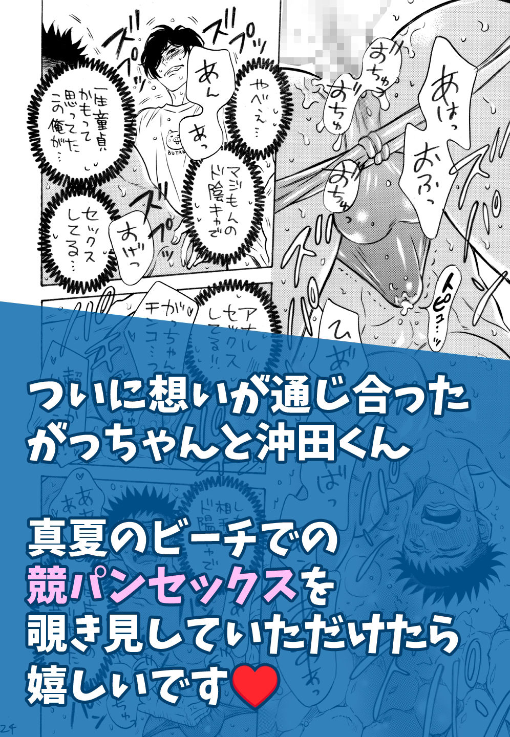 試し読み 7